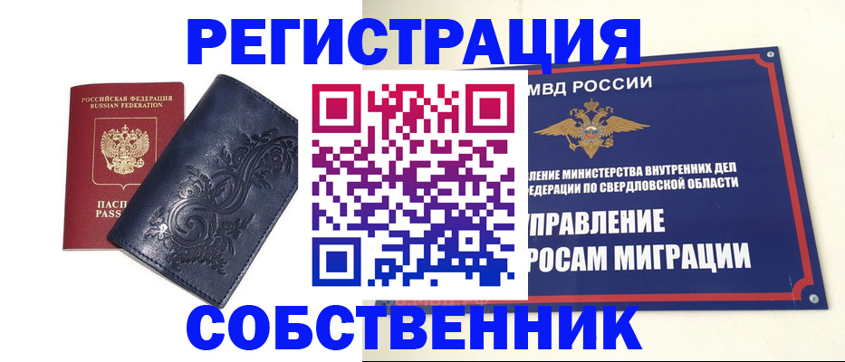 прописка для военкомата в Озёрске