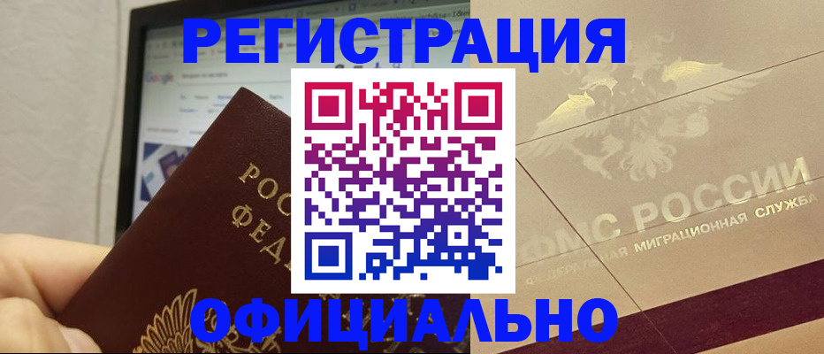 где прописаться в Озёрске
