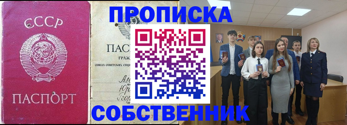 временная регистрация поиск в Озёрске